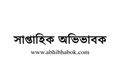 নভোএয়ার: ১০ বছর পূর্তি